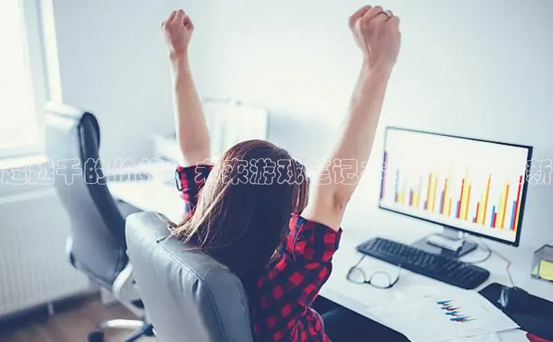 恒行6娱乐APP官网登录入口